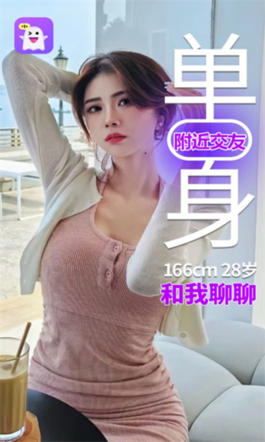 悠春交友软件官方版截图3