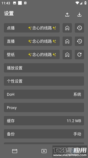 念心影视手机app截图4