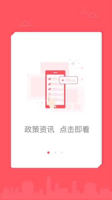 沈阳正风肃纪大数据监督app官方版截图3
