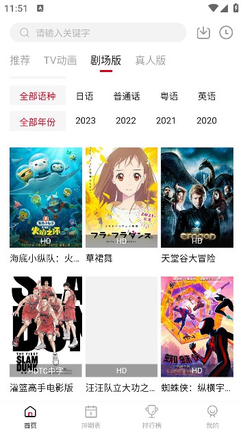 蚂蚁动漫app最新免费版截图1