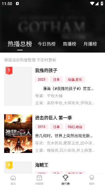 蚂蚁动漫app最新免费版截图4