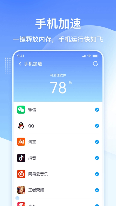 360清理大师极速版清理工具最新版下载截图2