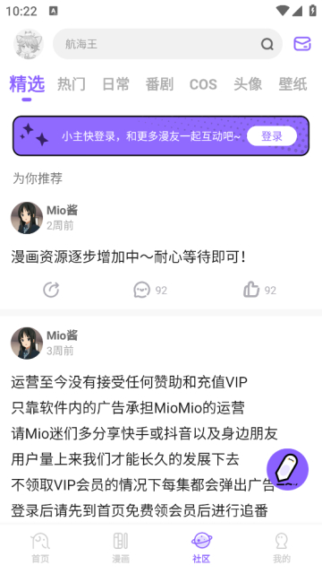 MioMio影视安卓免费版截图1