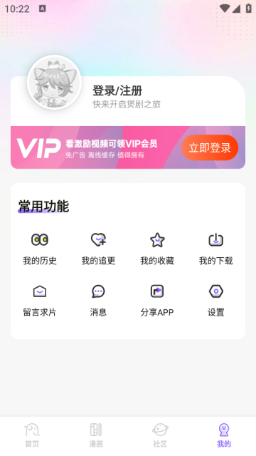 MioMio影视安卓免费版截图2