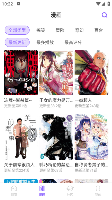 MioMio影视安卓免费版截图3