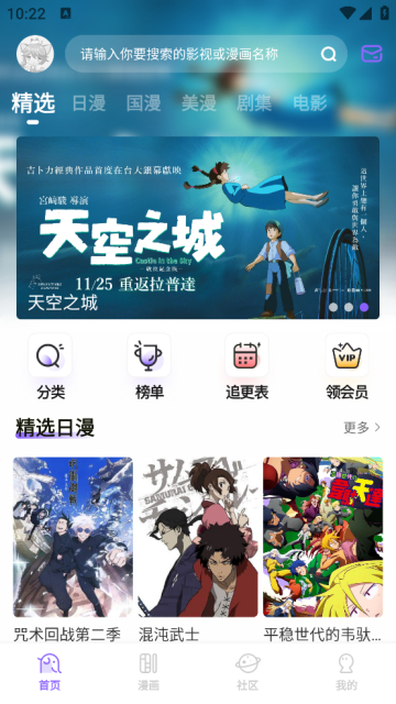 MioMio影视安卓免费版截图4