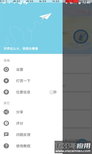 摩尼定位app最新版截图1