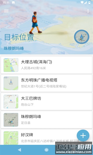 摩尼定位app最新版截图2