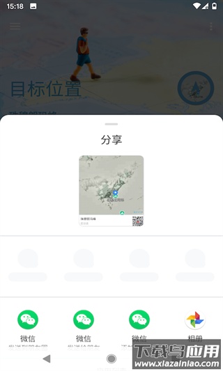 摩尼定位app最新版截图4