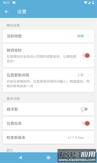 摩尼定位app最新版截图5