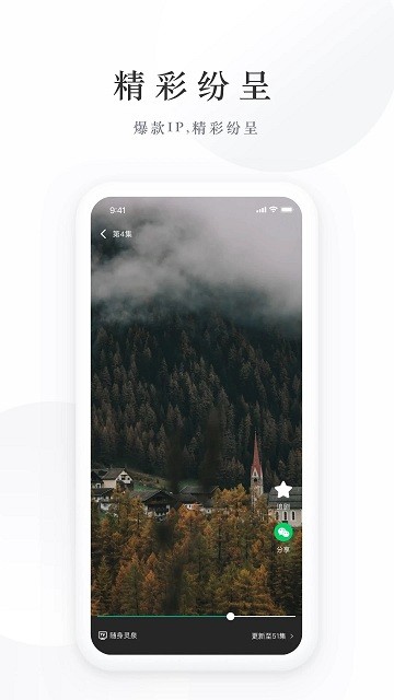 麦田短剧去广告永久免费版截图1