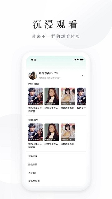 麦田短剧去广告永久免费版截图2