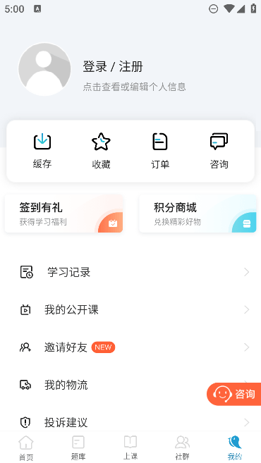 百通医学app手机版截图1