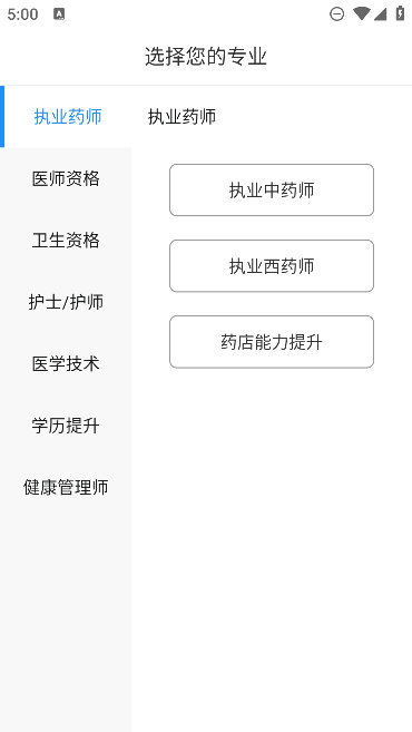 百通医学app手机版截图2