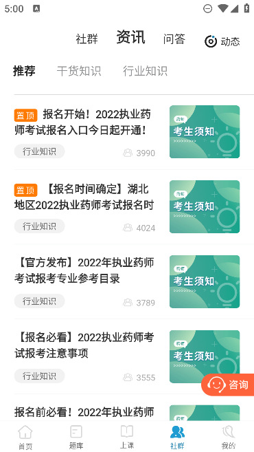百通医学app手机版截图3