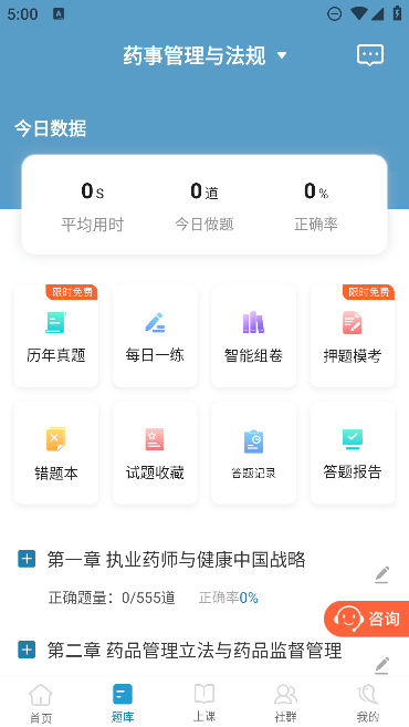 百通医学app手机版截图4