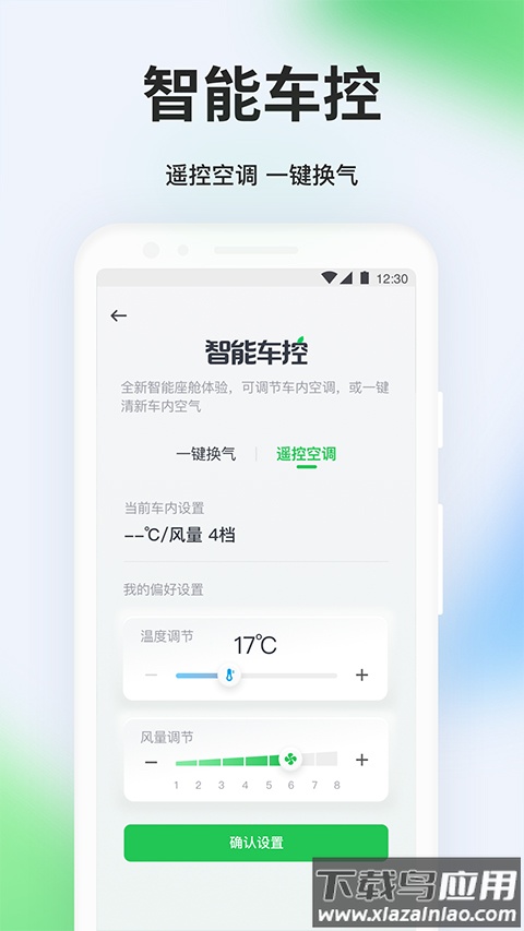 曹操出行app官方版截图2