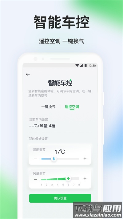 曹操出行打车app截图2
