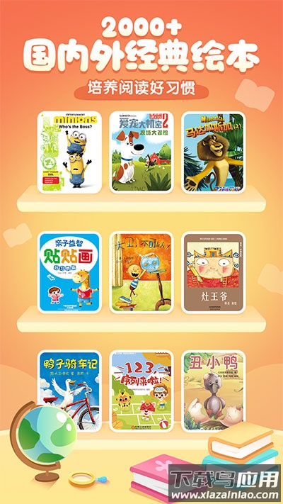 小伴龙2025最新版截图2