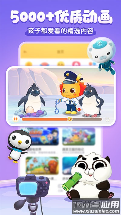 小伴龙2025最新版截图3