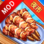 夜市小吃店最新免费版