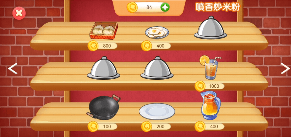 夜市小吃店最新免费版截图2