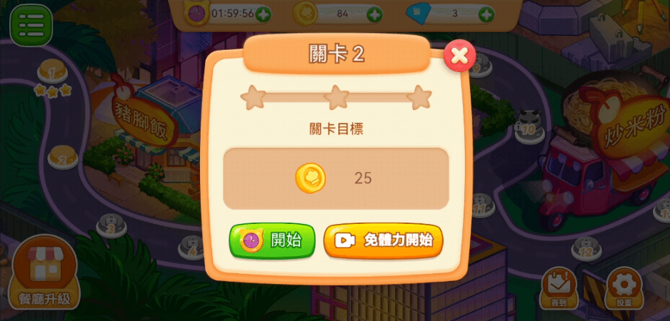 夜市小吃店最新免费版截图3