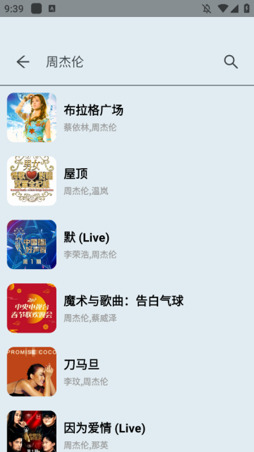 MusicYou音乐内置音乐源版截图3