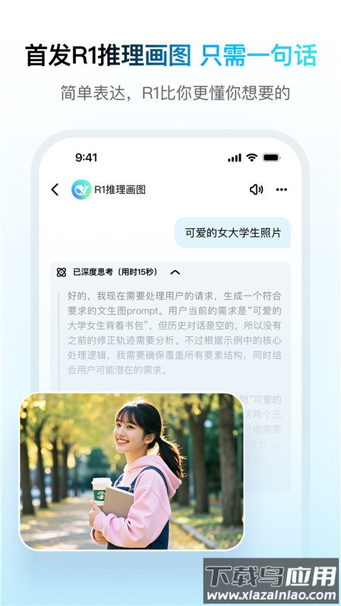 问小白官方正版截图2