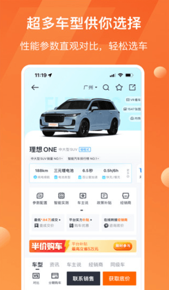 太平洋汽车app免费官方版截图2