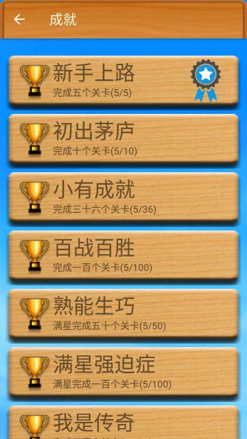 华容道手游官方版截图1