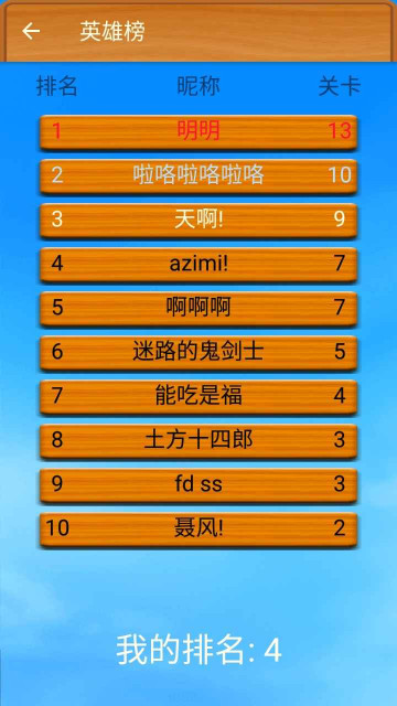 华容道手游官方版截图2