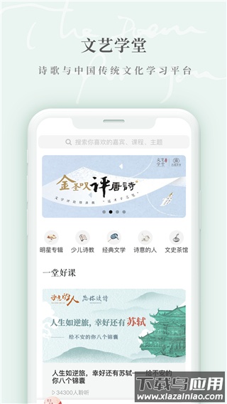 为你读诗app官方版截图2