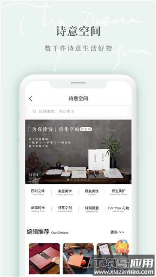 为你读诗app官方版截图3