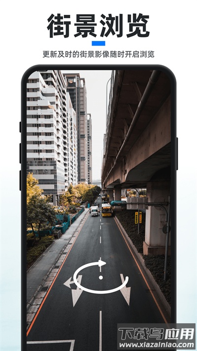 新知卫星地图免费版截图2