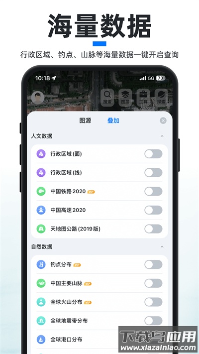 新知卫星地图免费版截图3