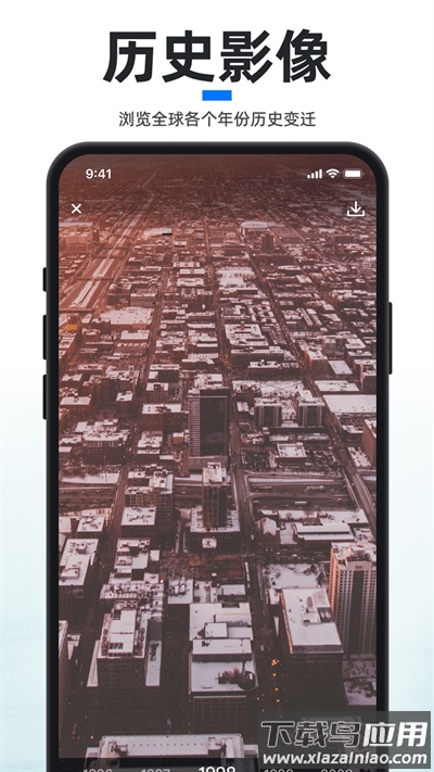 新知卫星地图免费版截图4