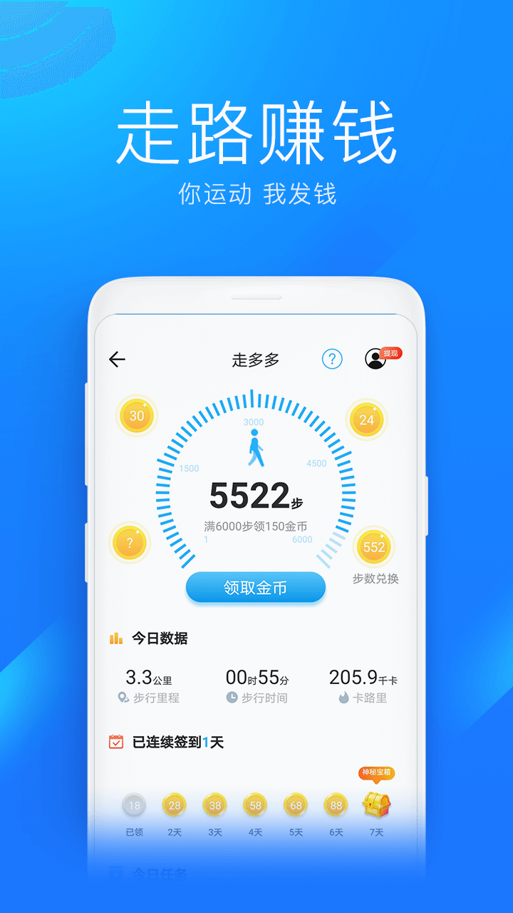 WiFi万能钥匙极速版app最新版截图2
