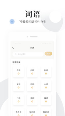 语文词典app2022截图3