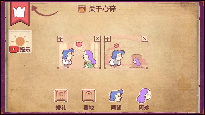 彩色世界无限提示截图2