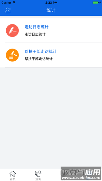江西精准帮扶手机版