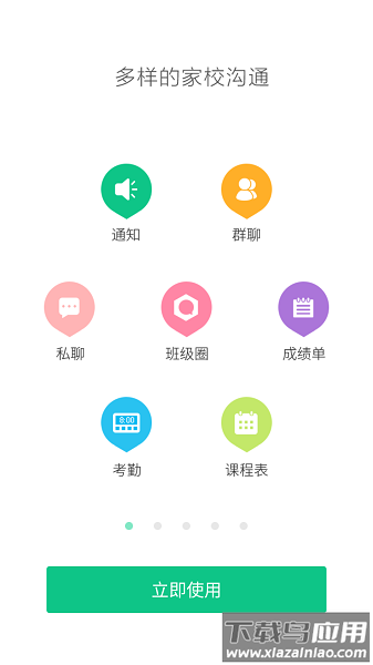 西藏教育管理公共服务平台