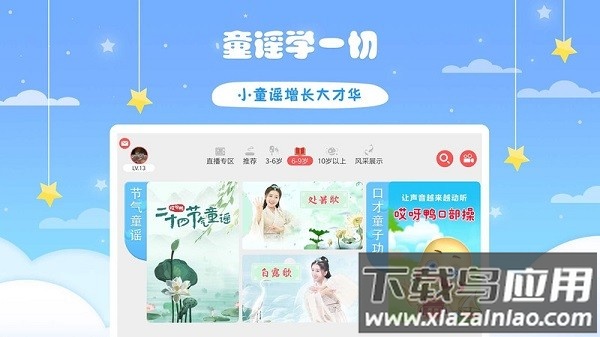 哎呀鸭少儿口才