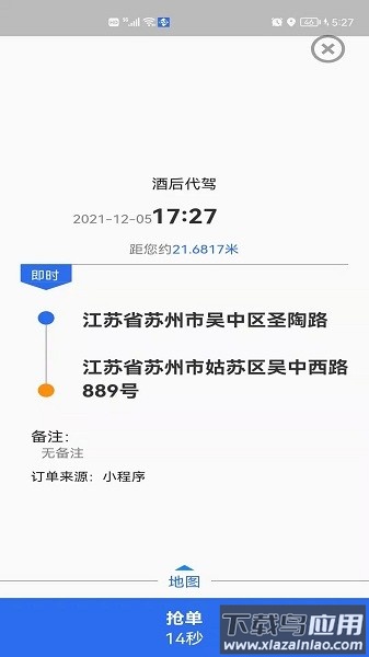 玖伍代驾司机版