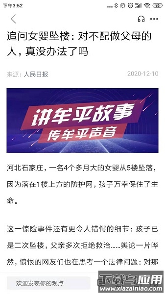 智慧牟平手机台