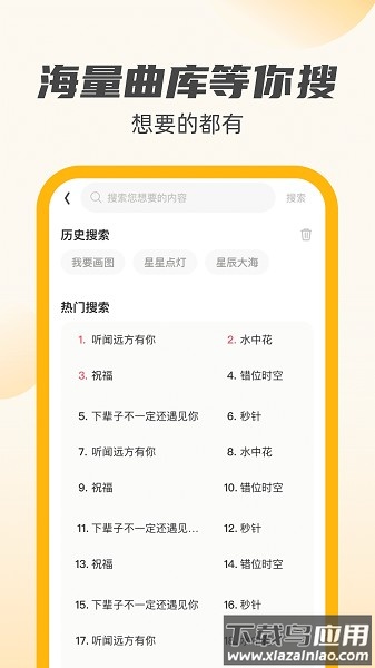 小牛充电王软件