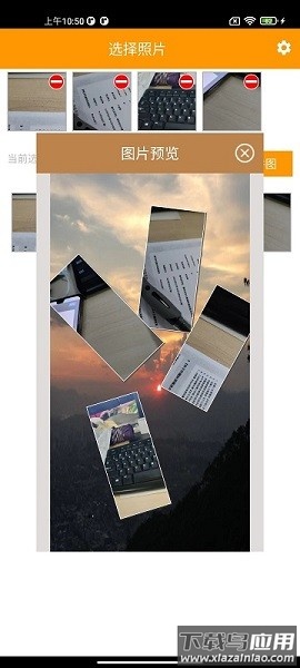 照片拼拼乐软件