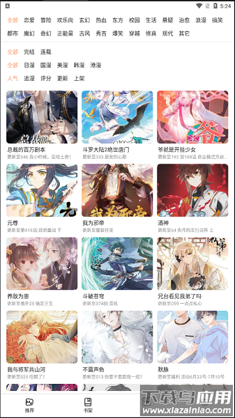 喵上动漫官方版(喵上漫画)