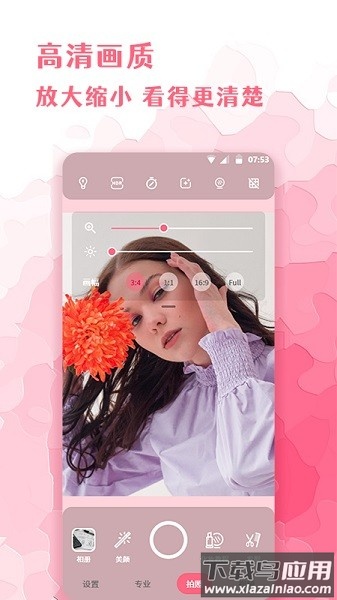 全能化妆镜软件
