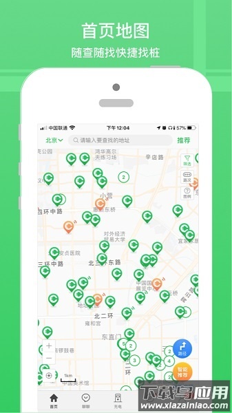 一电充电桩软件